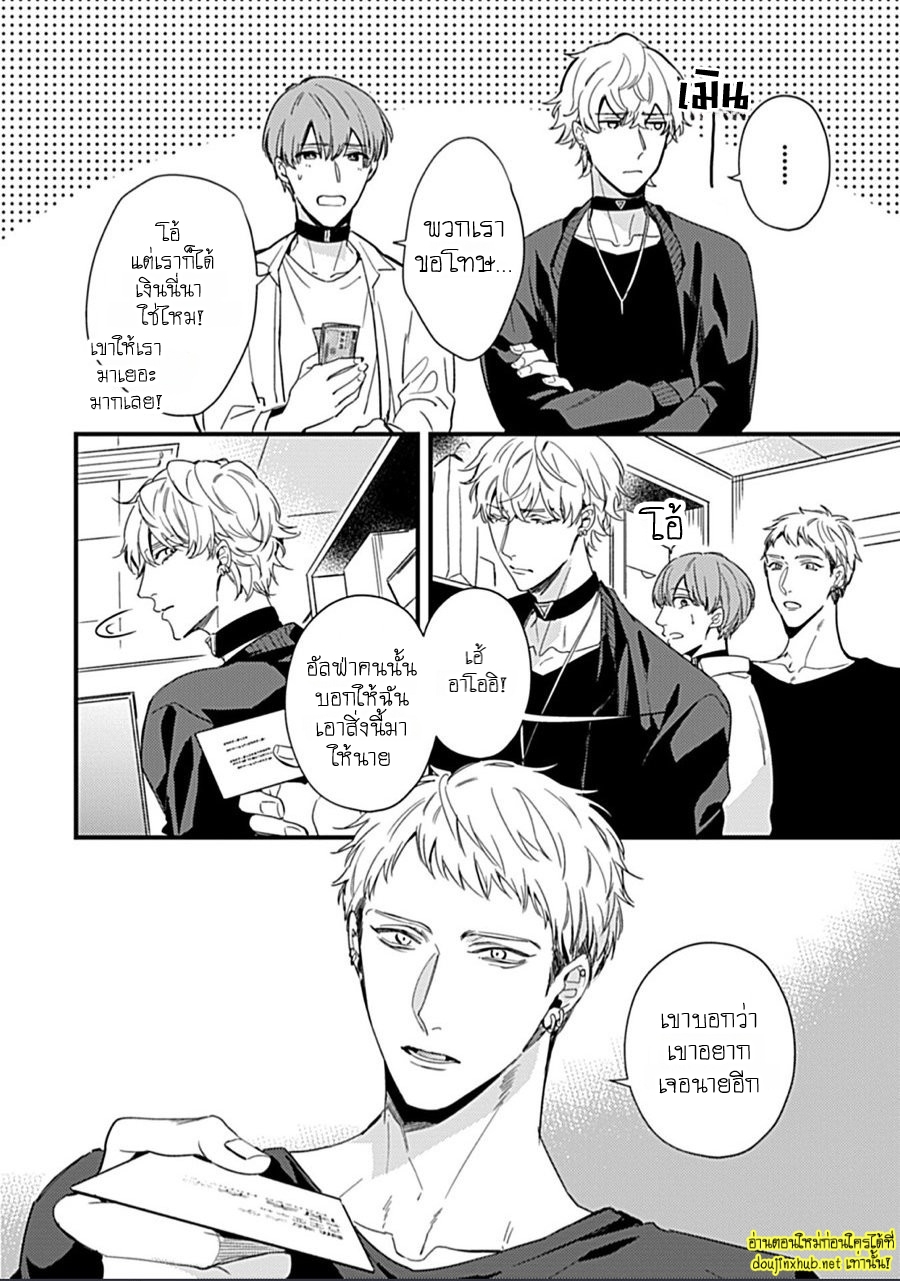 Drastic Omega EP 1